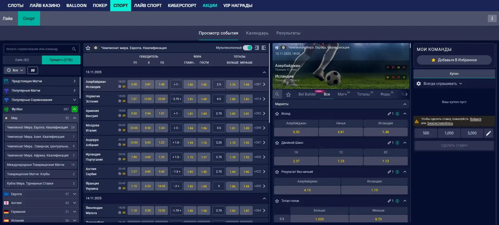 скриншот live-казино Бетвиннер с дилером и игроками за столом рулетки